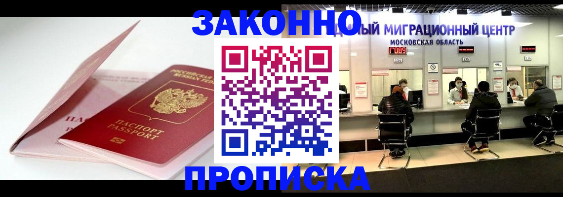 прописка иностранных граждан в Камчатском крае